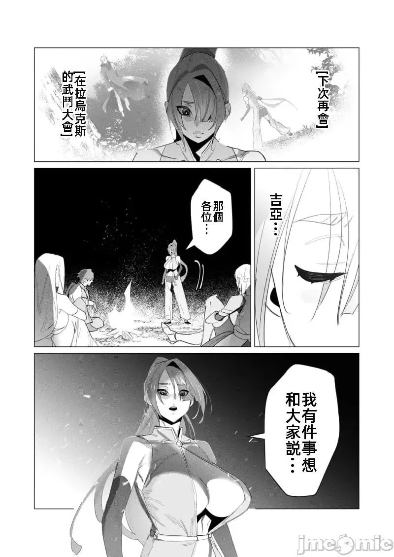 第19.1话 第9页