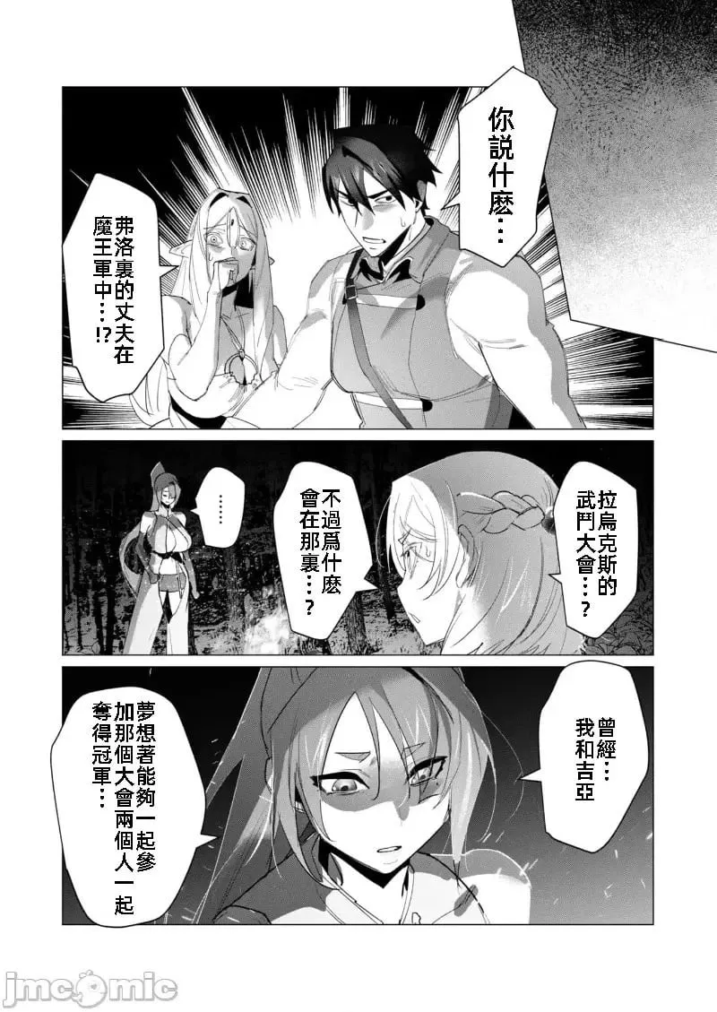 第19.1话 第10页