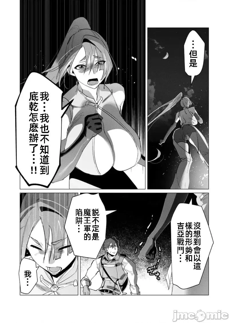 第19.1话 第11页