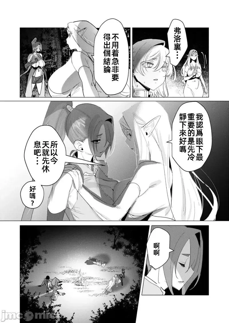 第19.1话 第12页