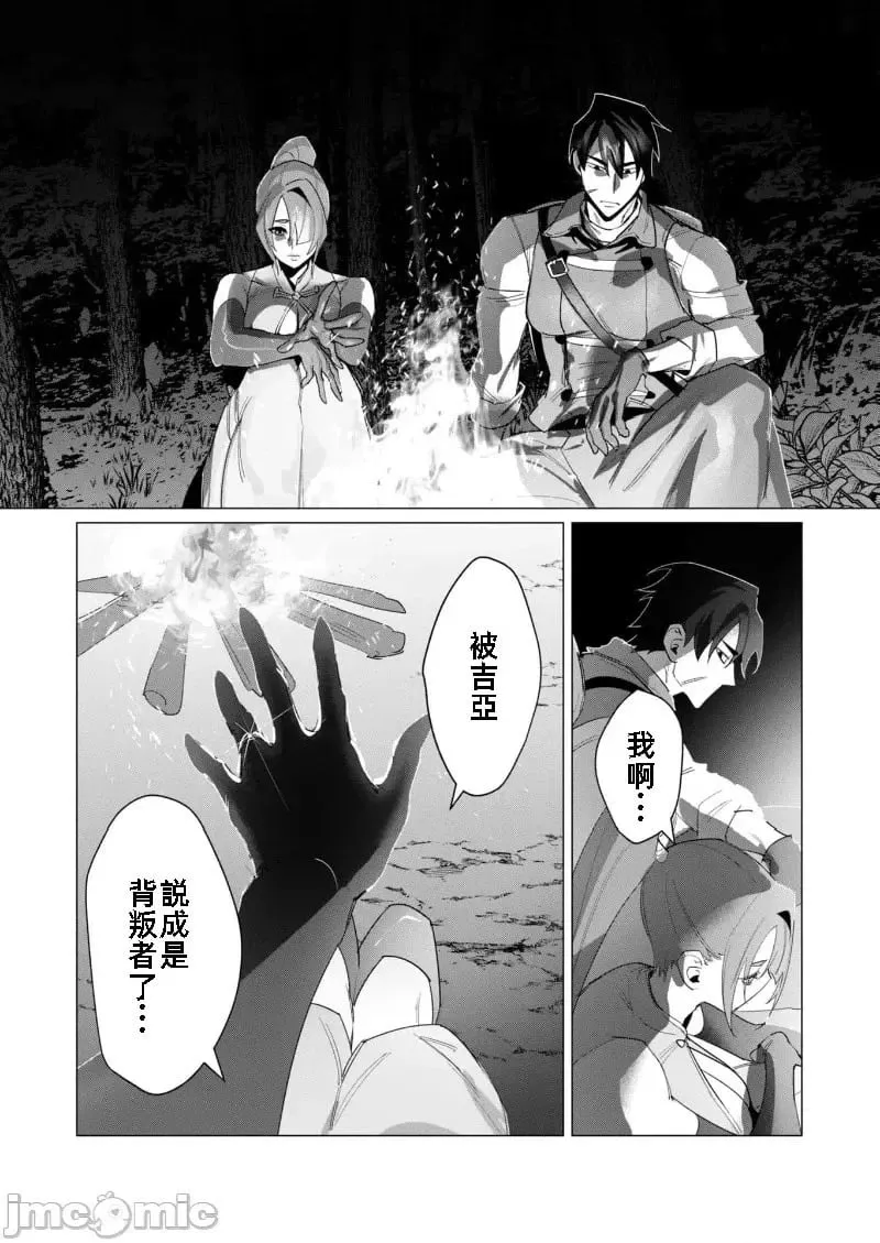 第19.1话 第13页
