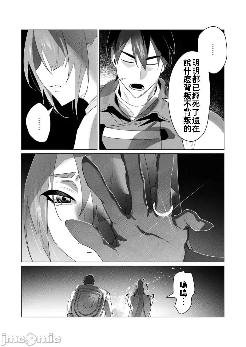 第19.1话 第14页