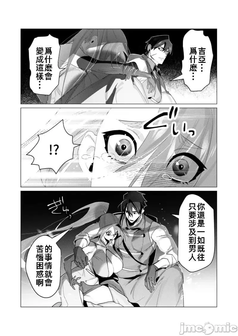 第19.1话 第15页