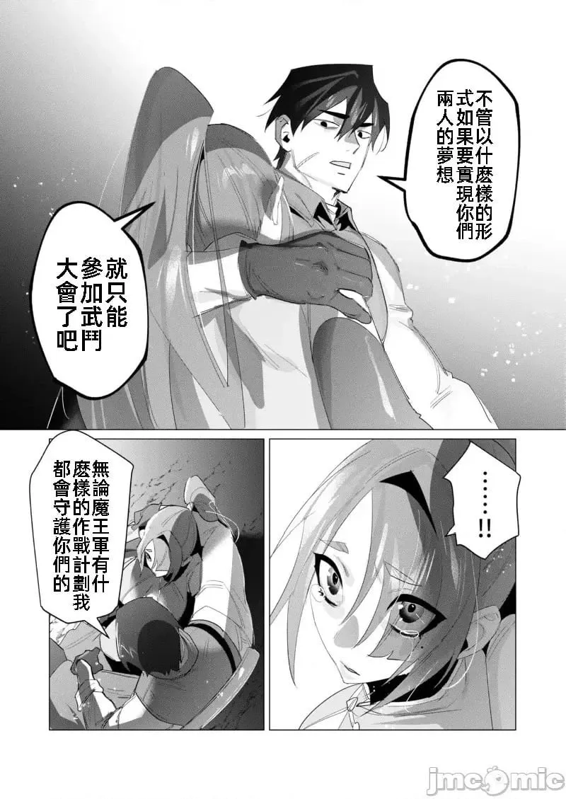 第19.1话 第16页