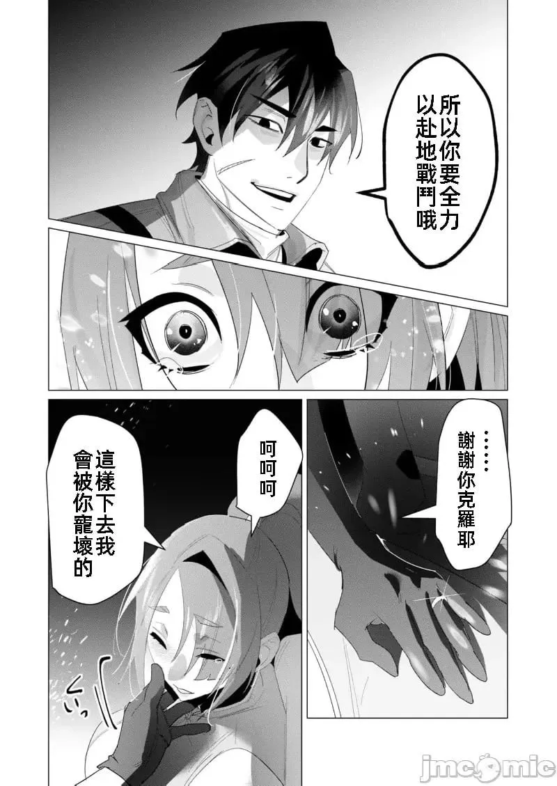 第19.1话 第17页