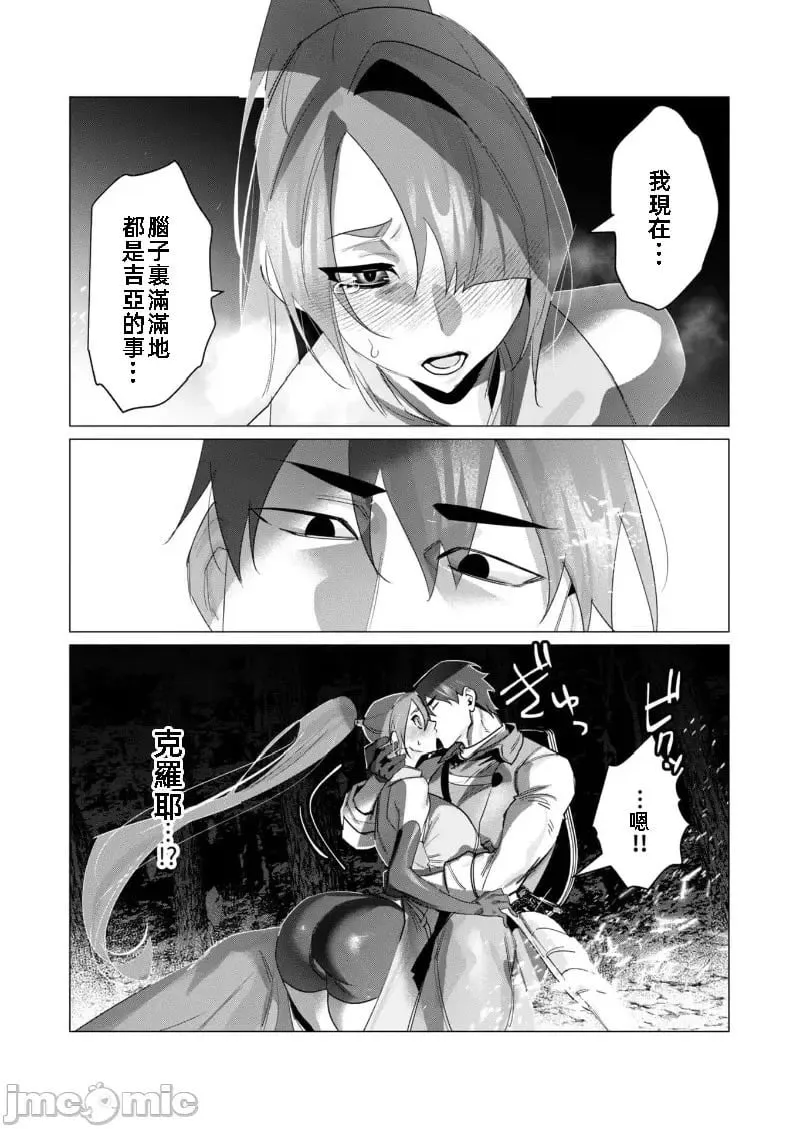 第19.2话 第1页