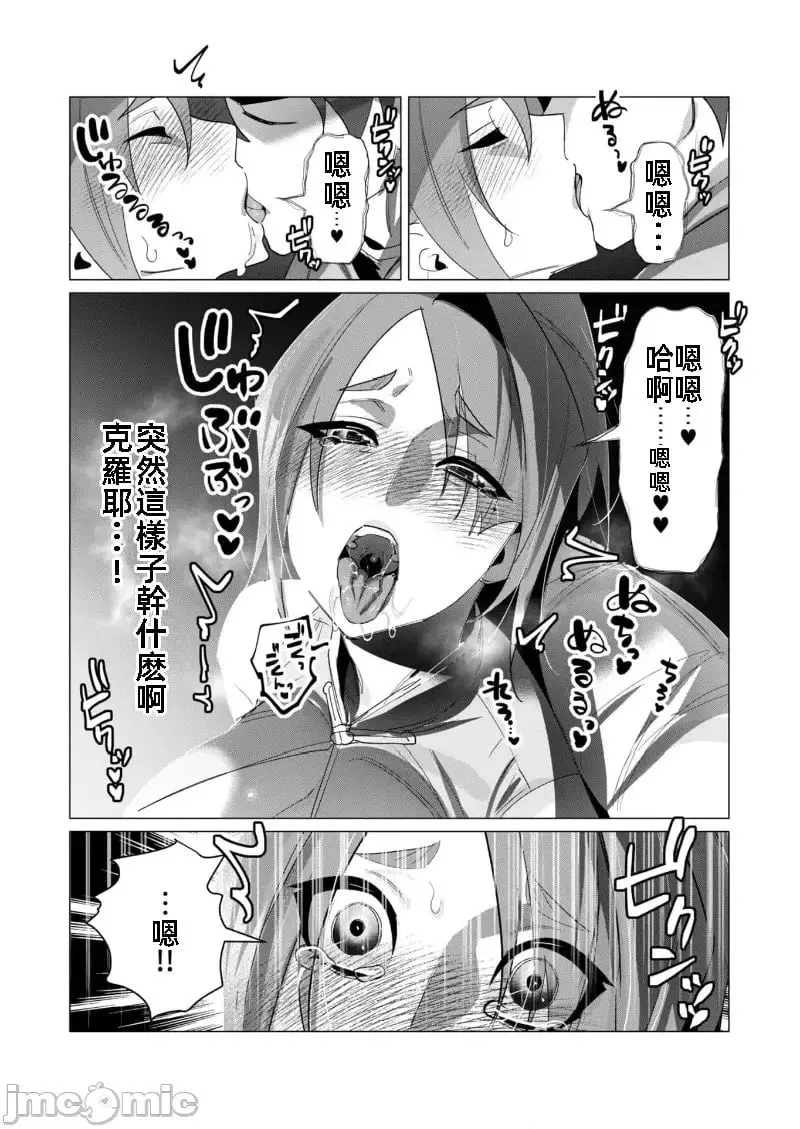 第19.2话 第2页