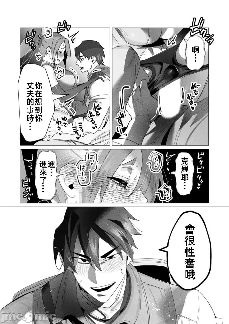 第19.2话 第5页