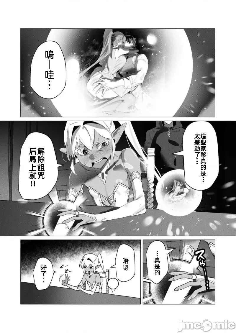 第19.2话 第8页