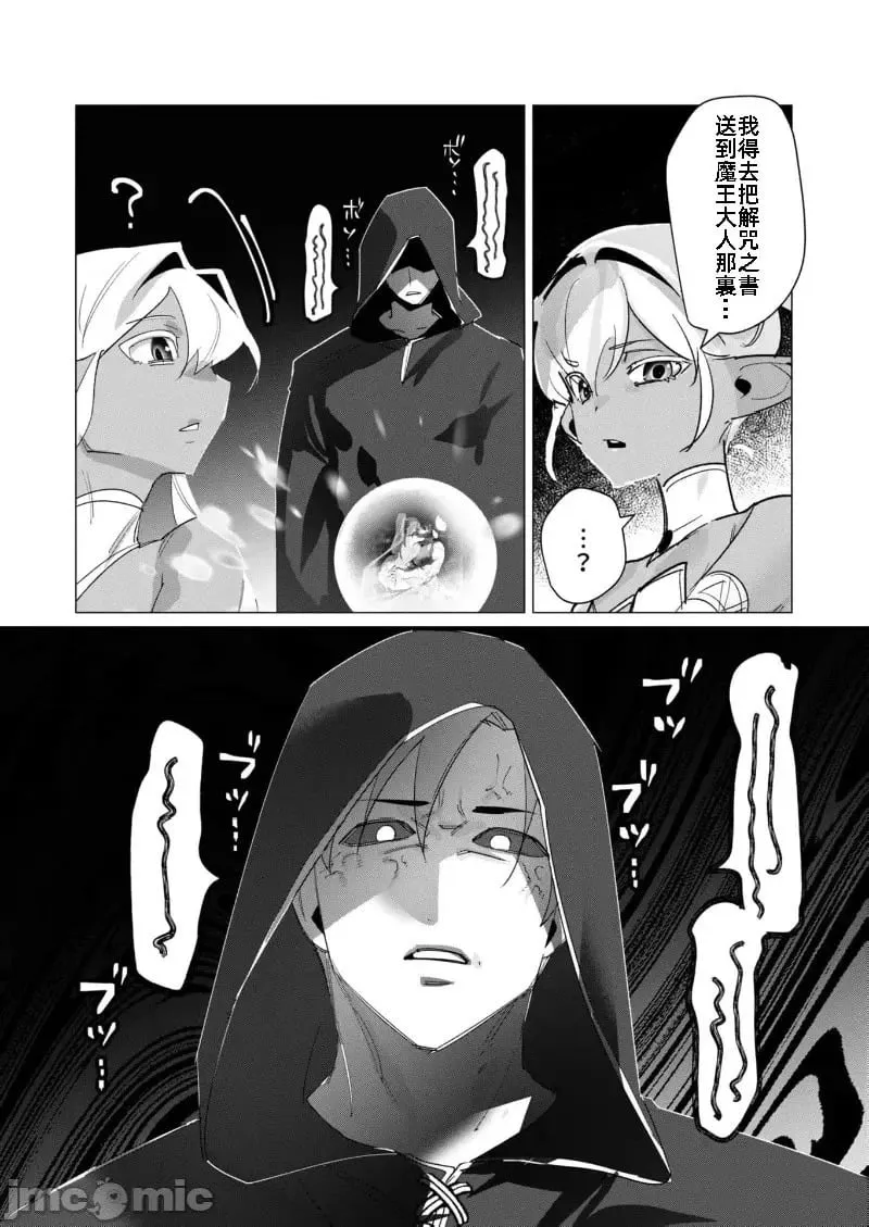 第19.2话 第9页