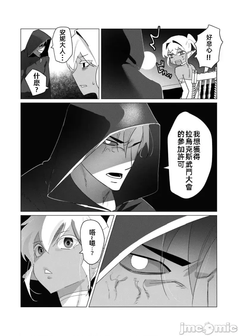 第19.2话 第10页