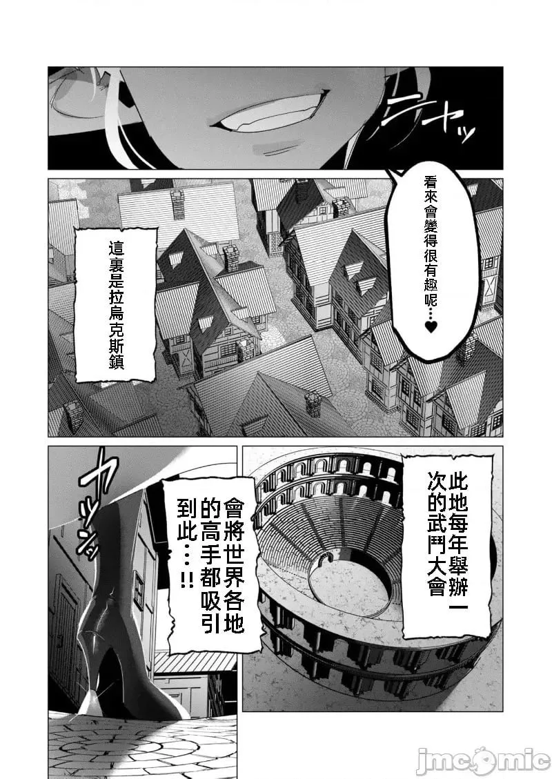 第19.2话 第11页