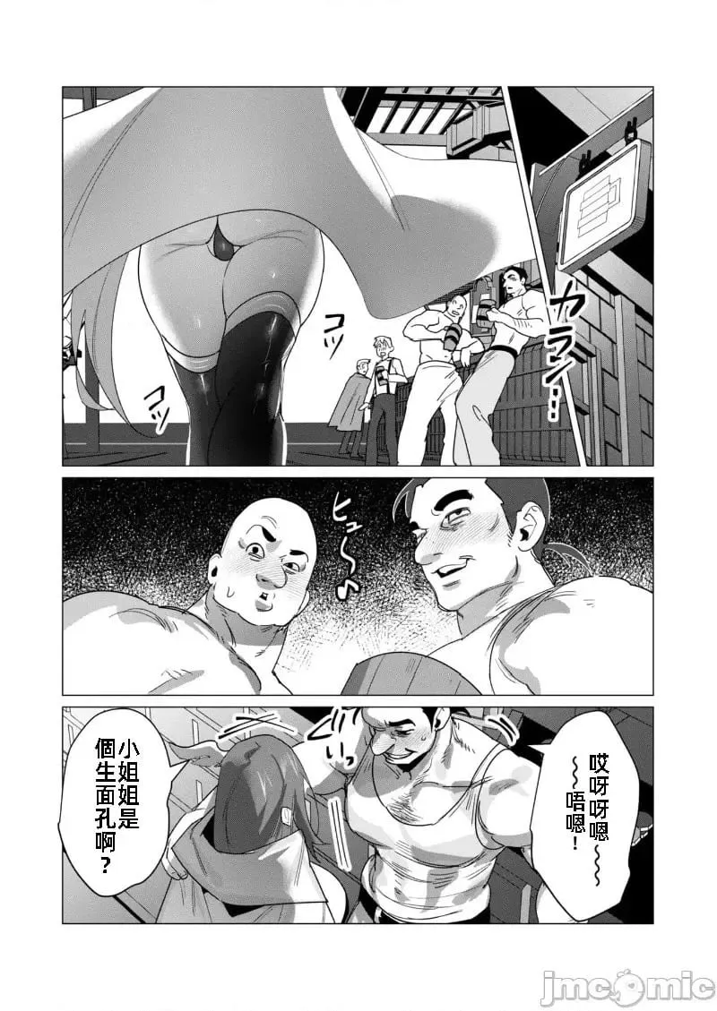 第19.2话 第12页