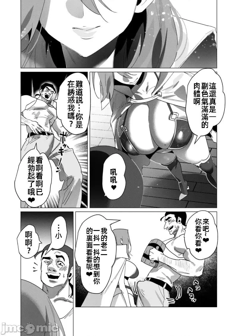第19.2话 第13页