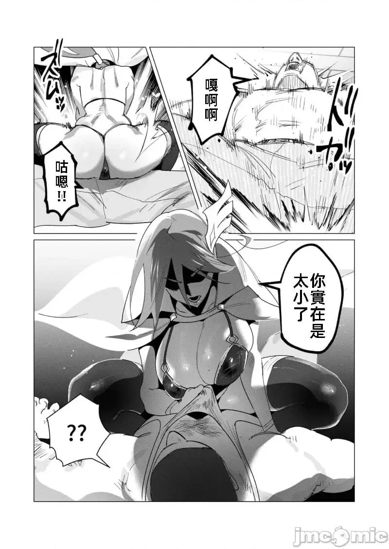 第19.2话 第15页