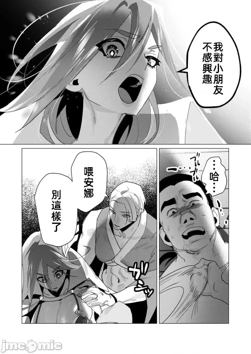 第19.2话 第16页