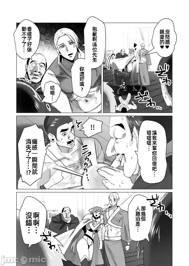 第19.2话 第17页