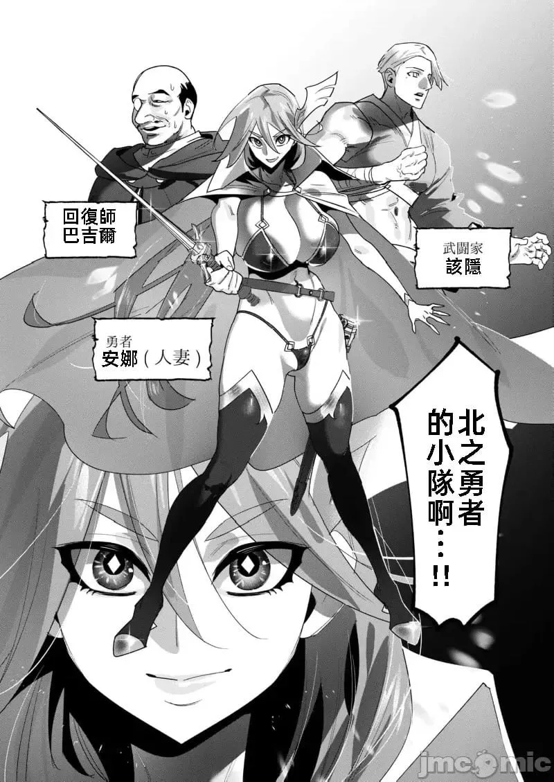 第19.2话 第18页