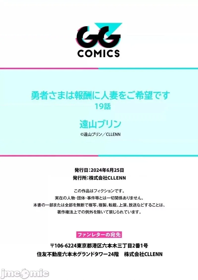 第19.2话 第19页