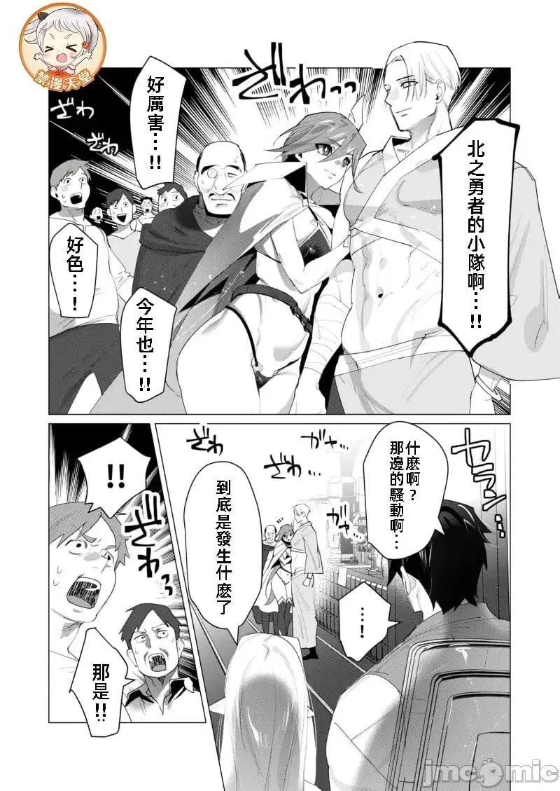 第20.1话 第2页