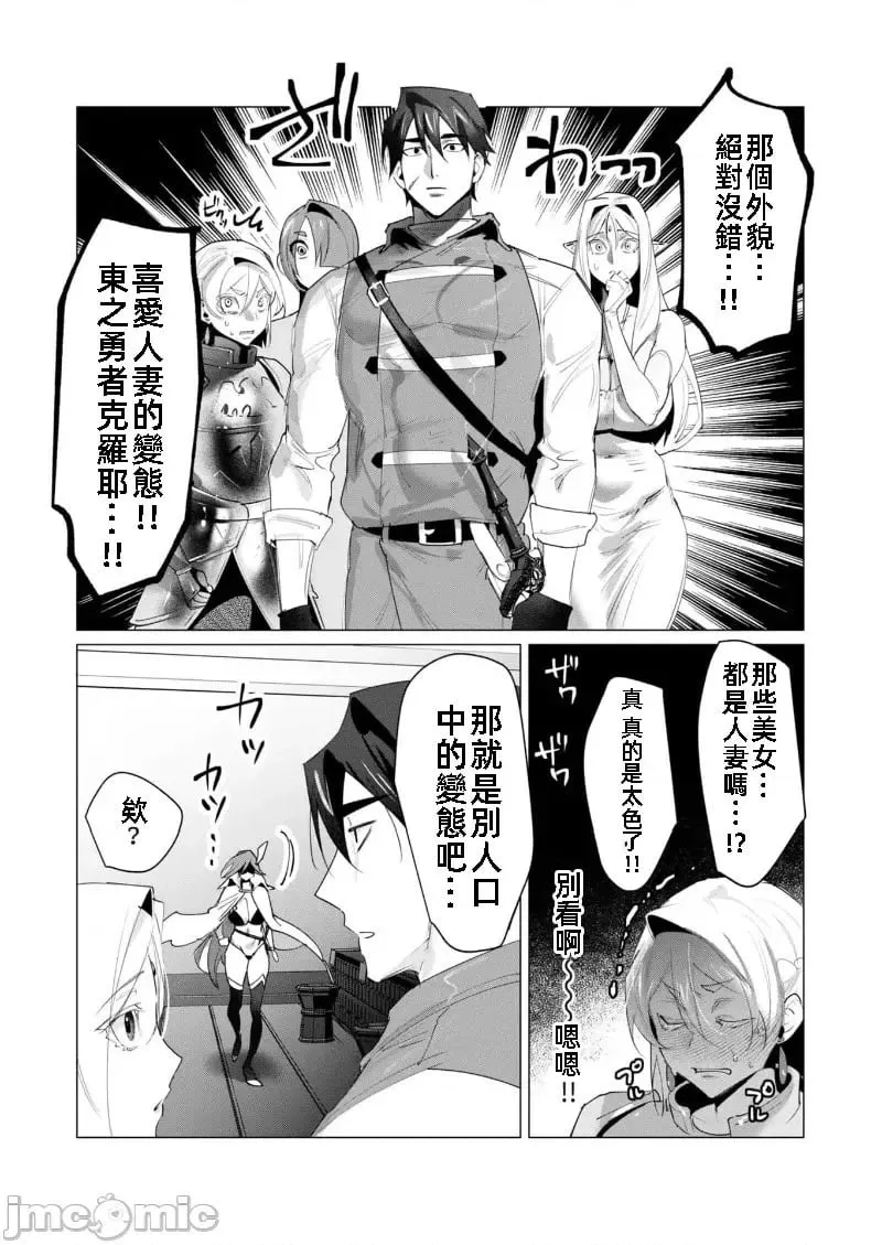 第20.1话 第3页