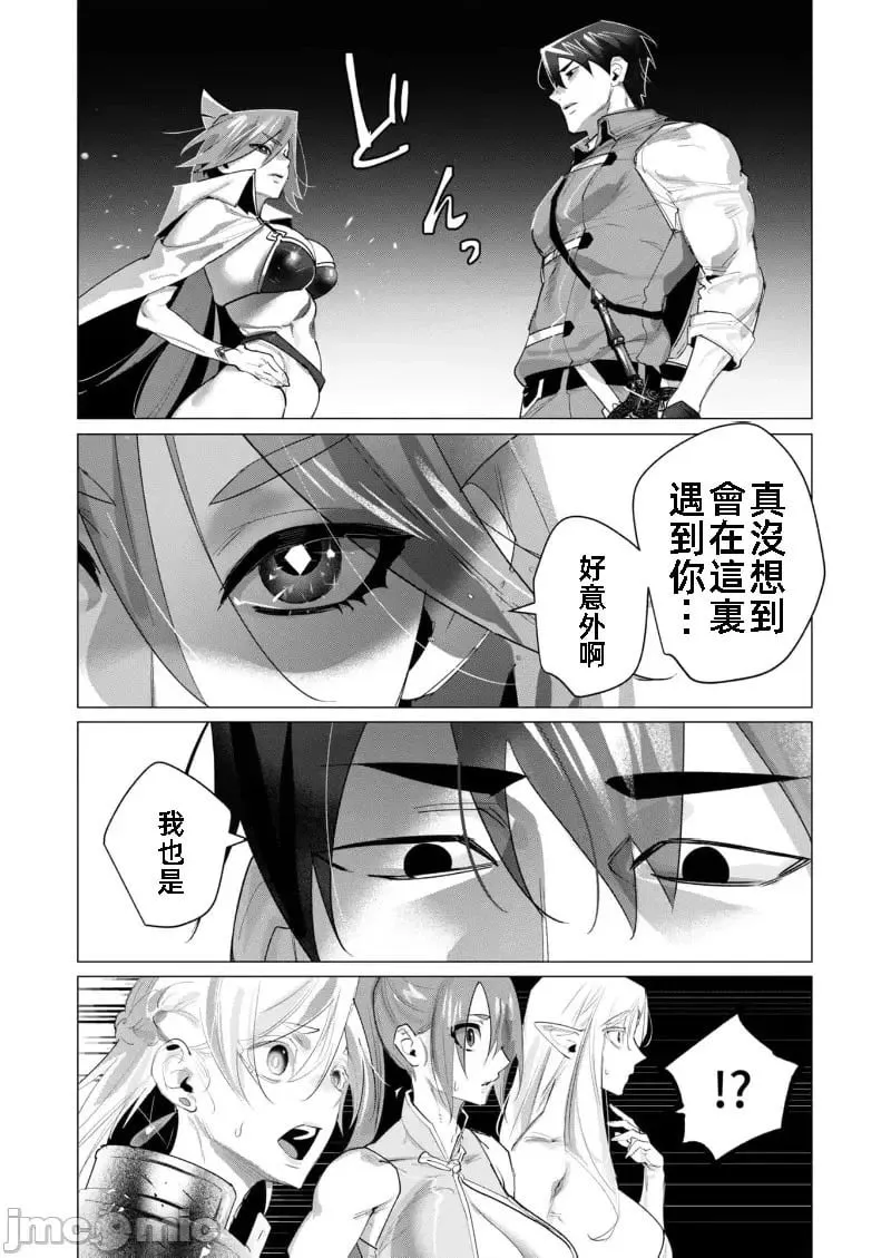 第20.1话 第4页