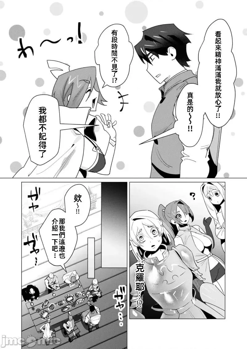 第20.1话 第5页