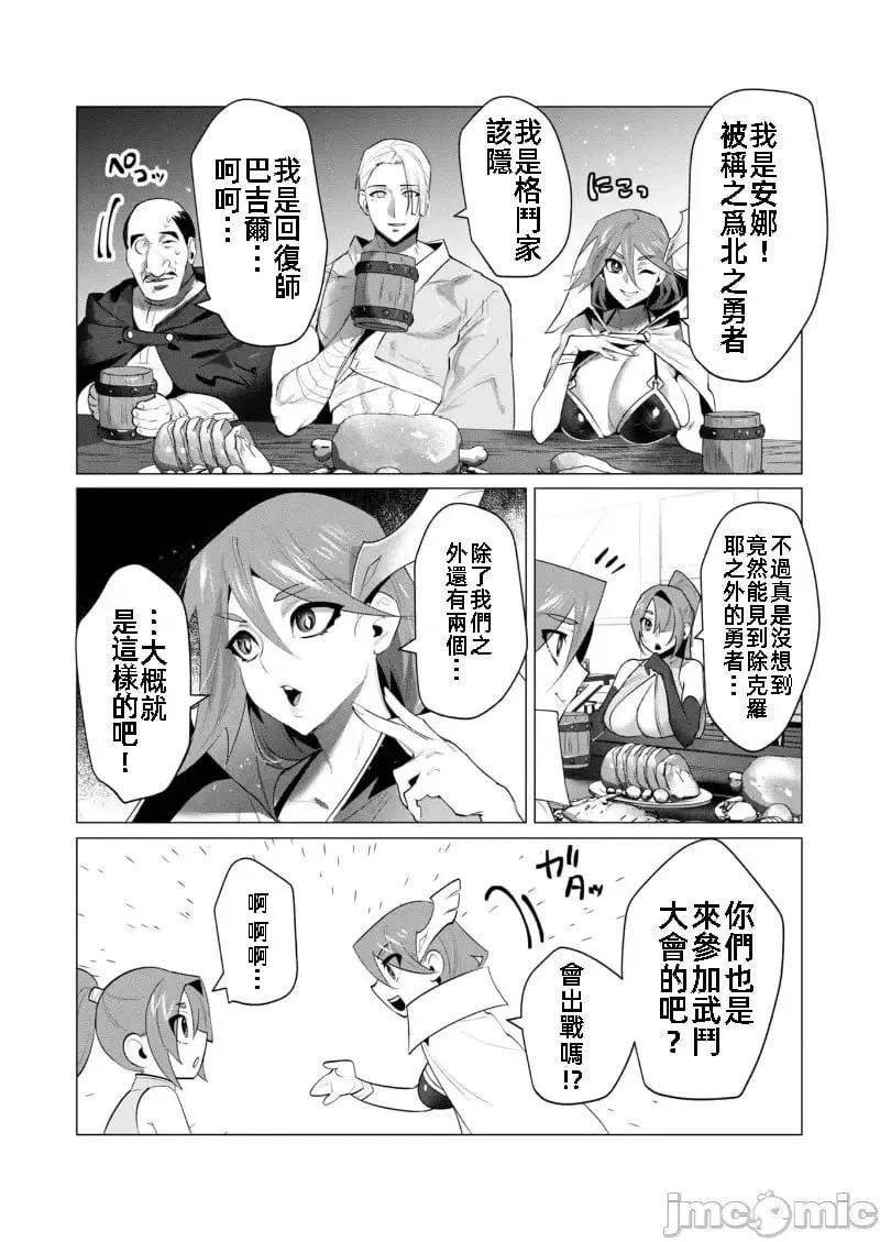 第20.1话 第6页