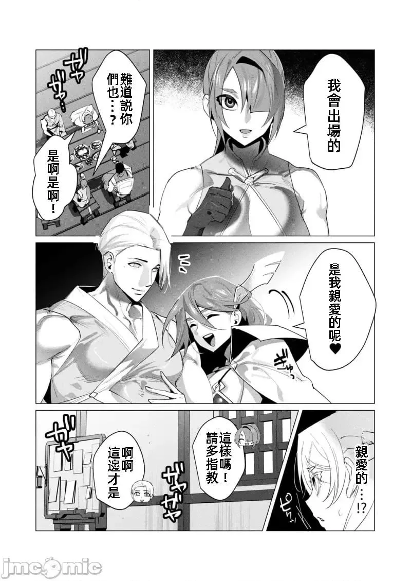 第20.1话 第7页