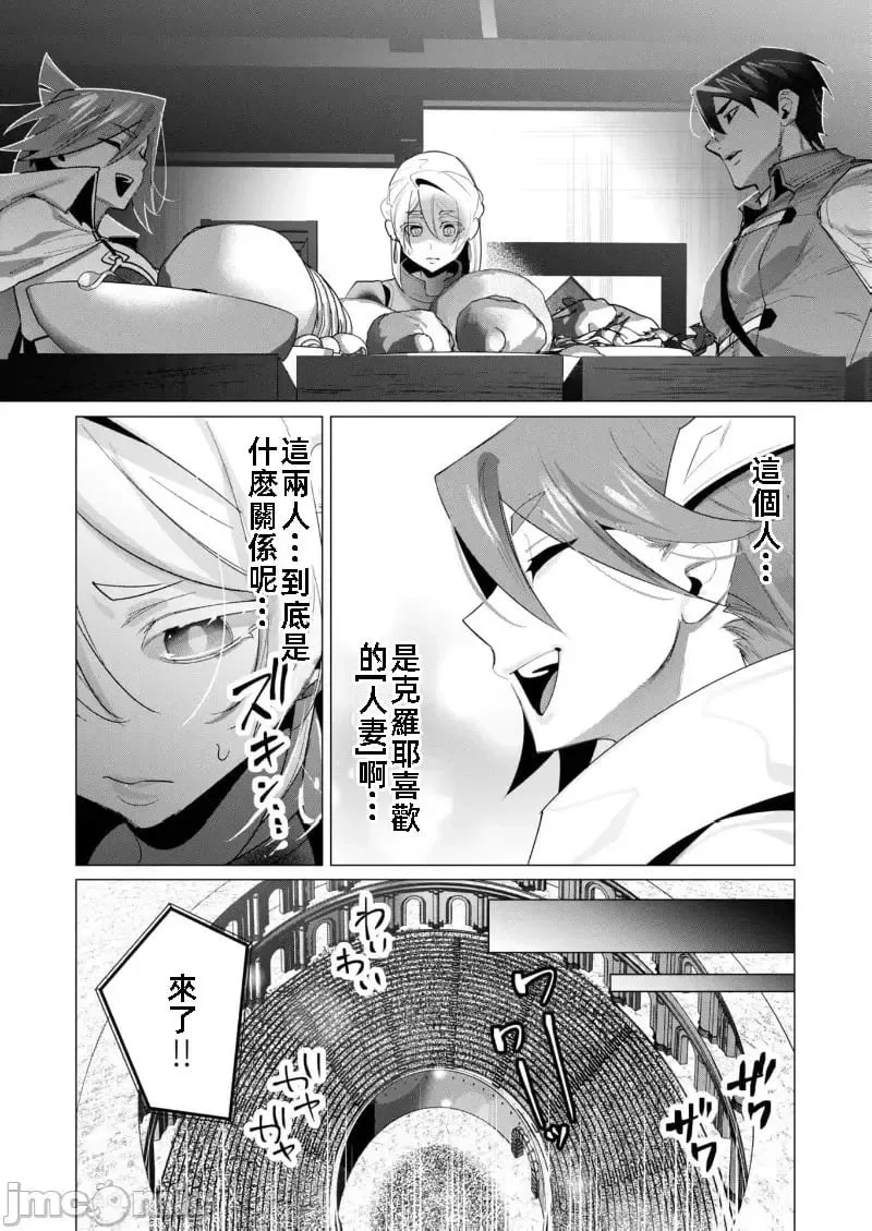 第20.1话 第8页