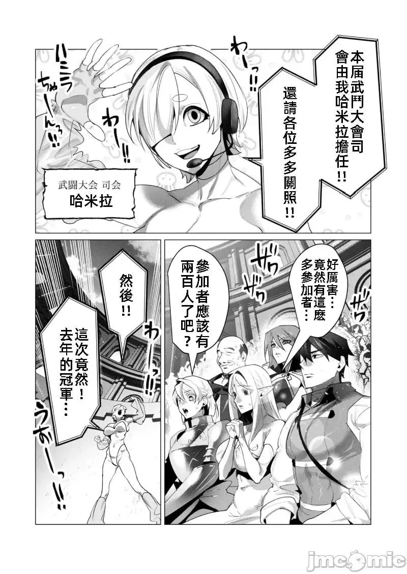 第20.1话 第10页