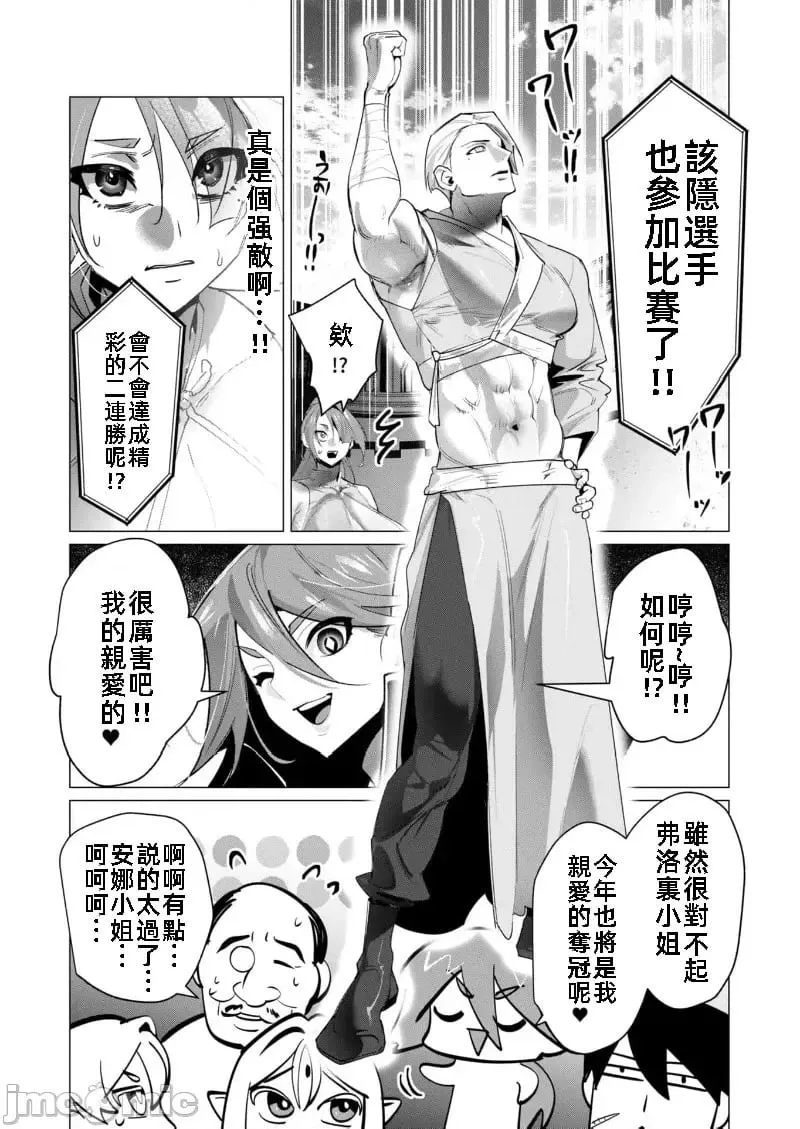 第20.1话 第11页