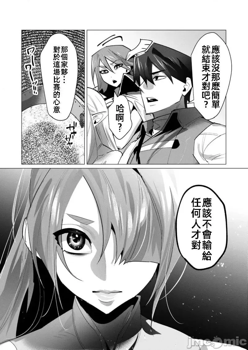 第20.1话 第12页