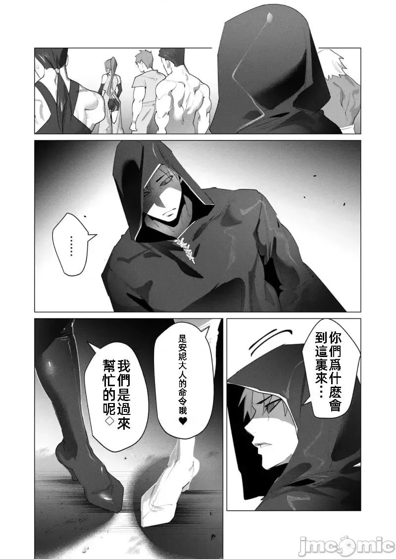 第20.1话 第13页
