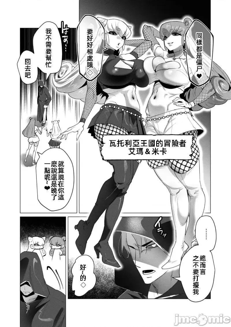 第20.1话 第14页