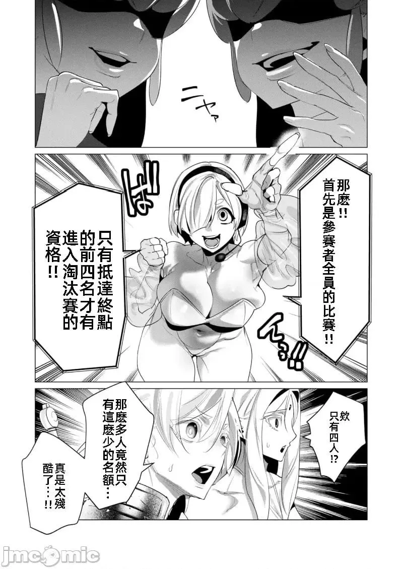 第20.1话 第15页