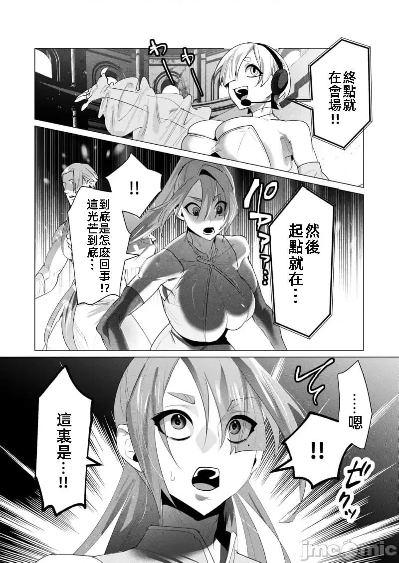 第20.1话 第16页