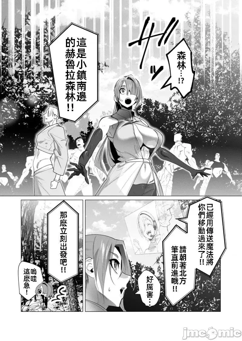 第20.1话 第17页