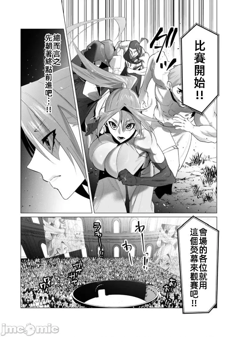 第20.1话 第18页