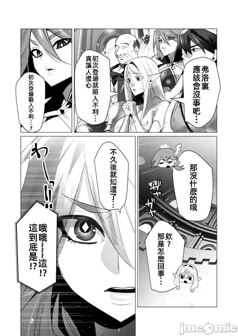 第20.1话 第19页