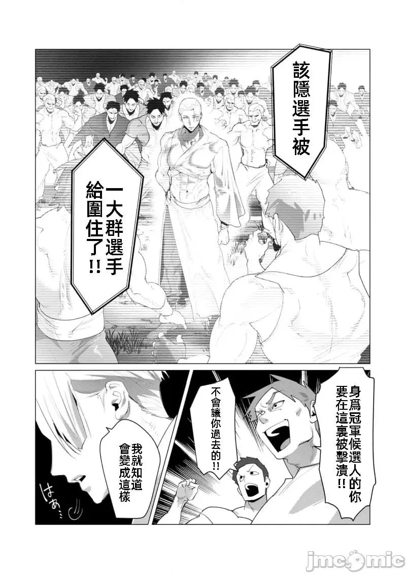 第20.1话 第20页