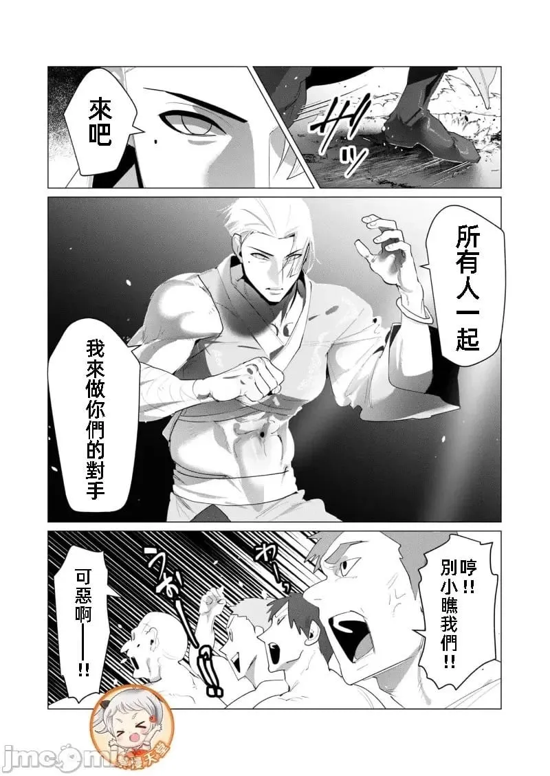 第20.2话 第1页