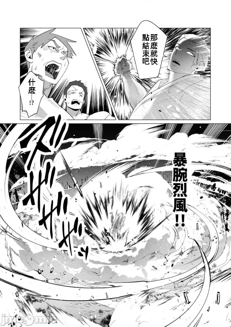 第20.2话 第3页