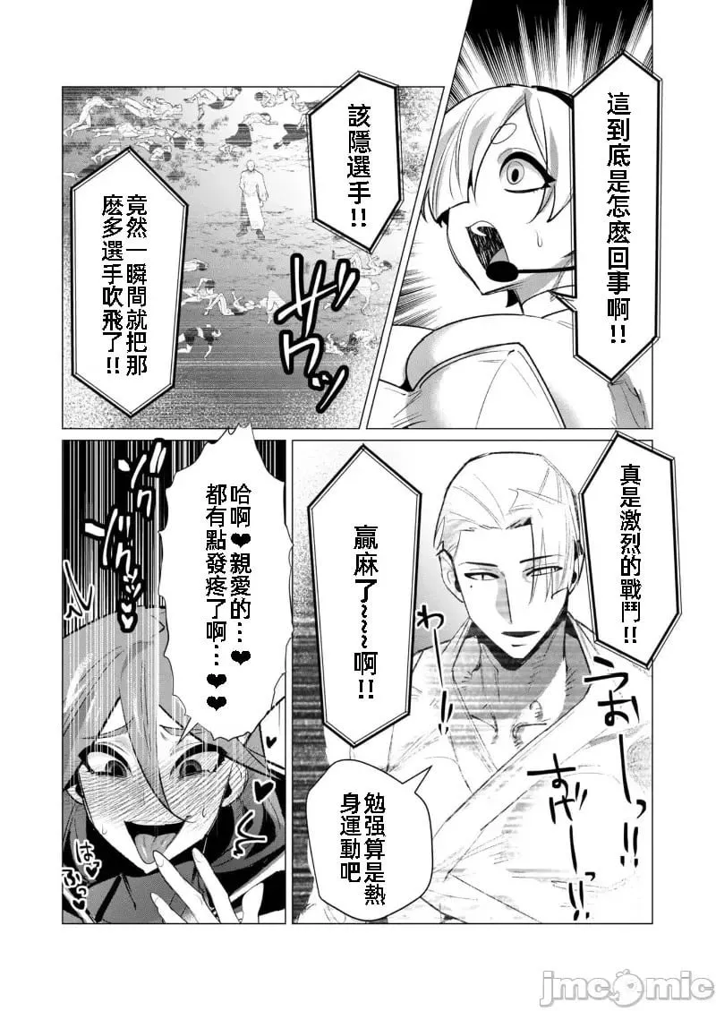 第20.2话 第4页