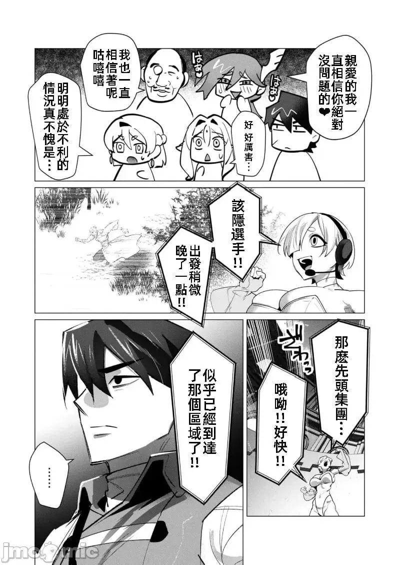 第20.2话 第5页