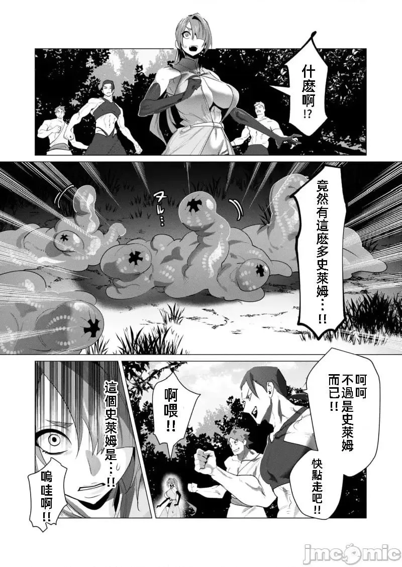 第20.2话 第6页
