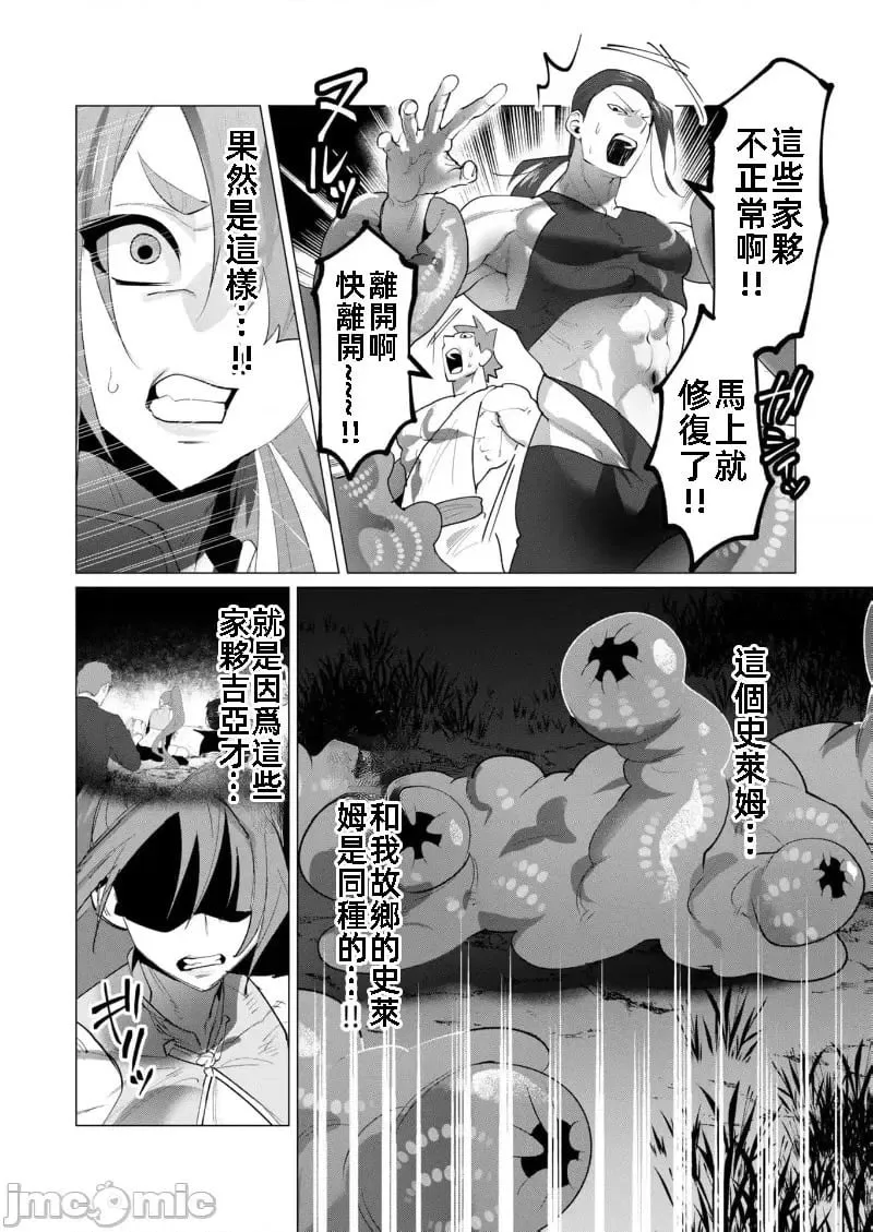 第20.2话 第7页