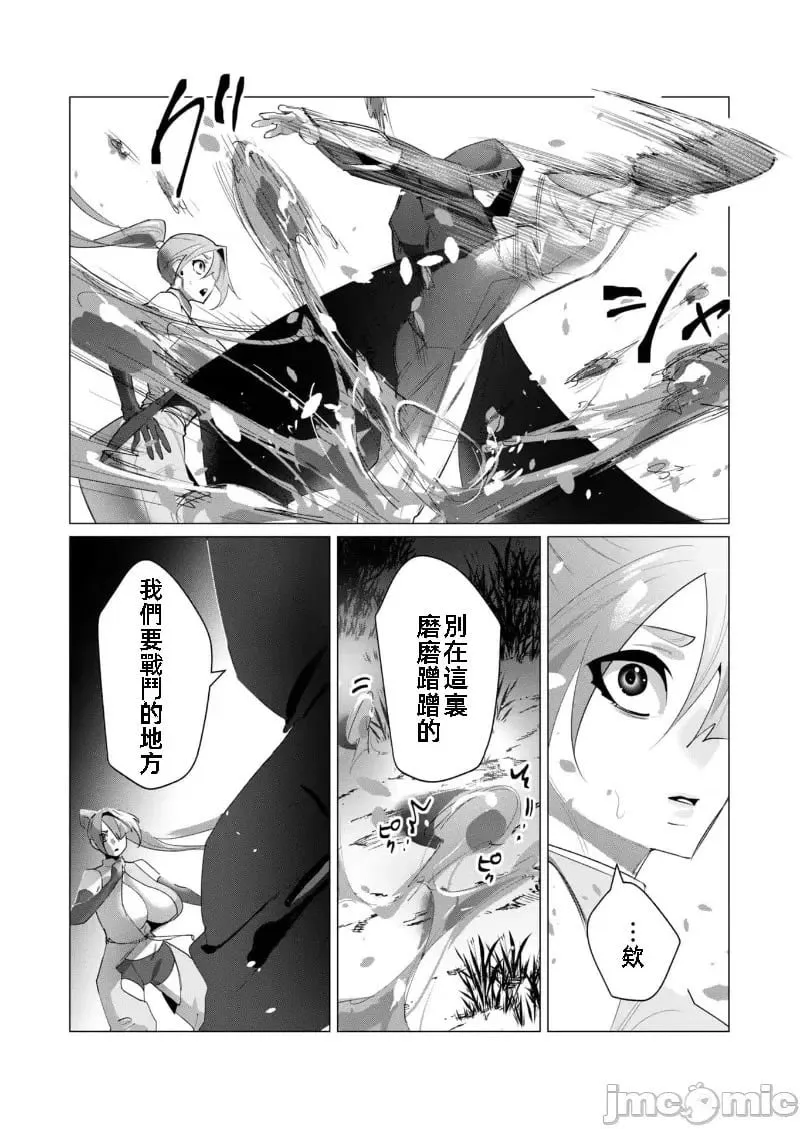 第20.2话 第9页