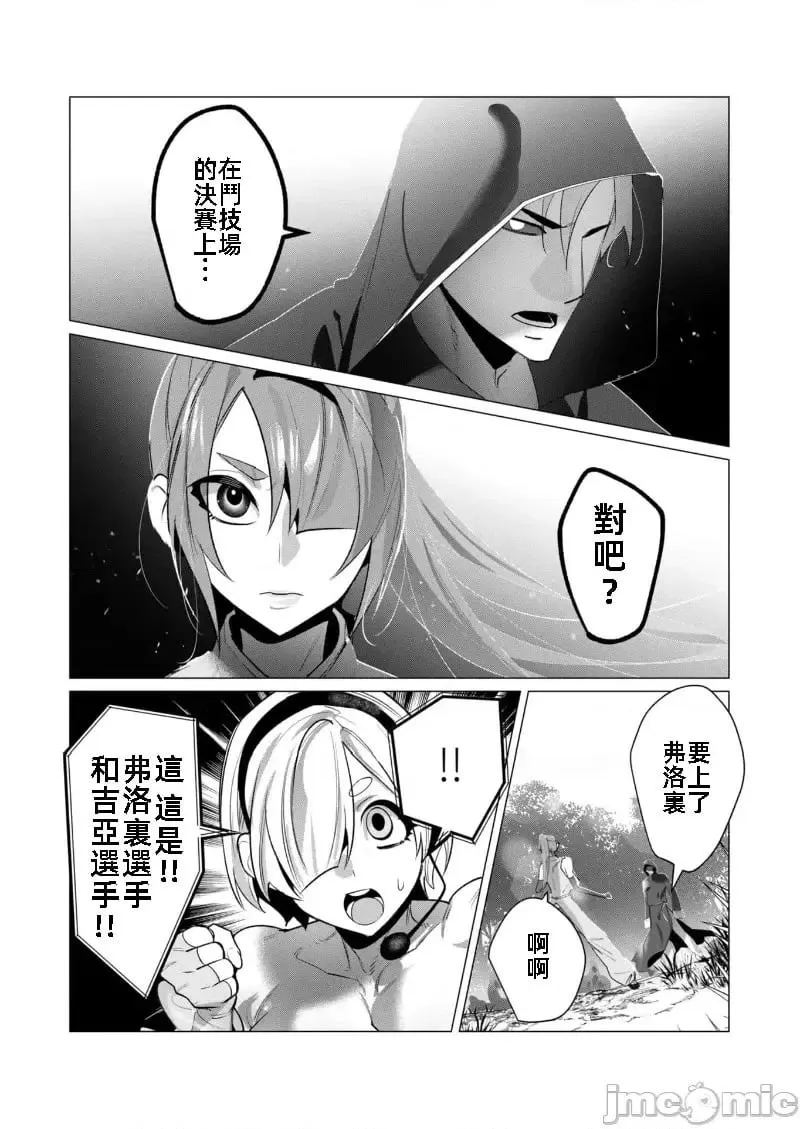 第20.2话 第10页