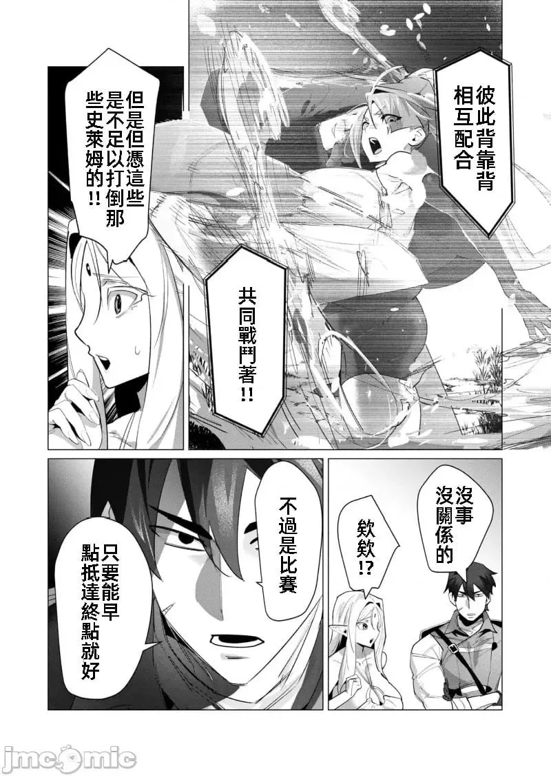 第20.2话 第11页